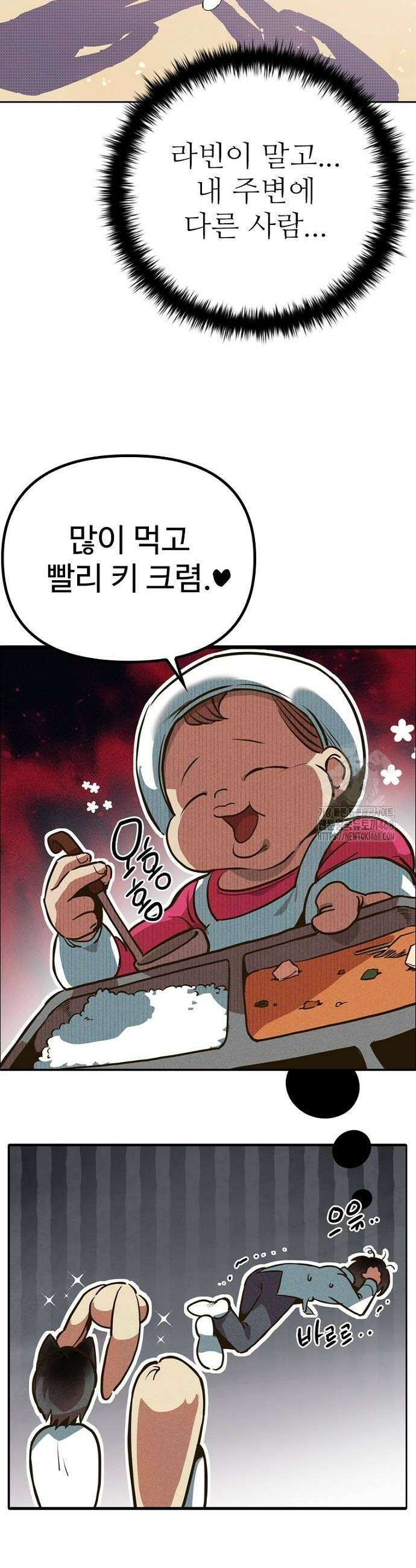 십이지소녀 4화 6