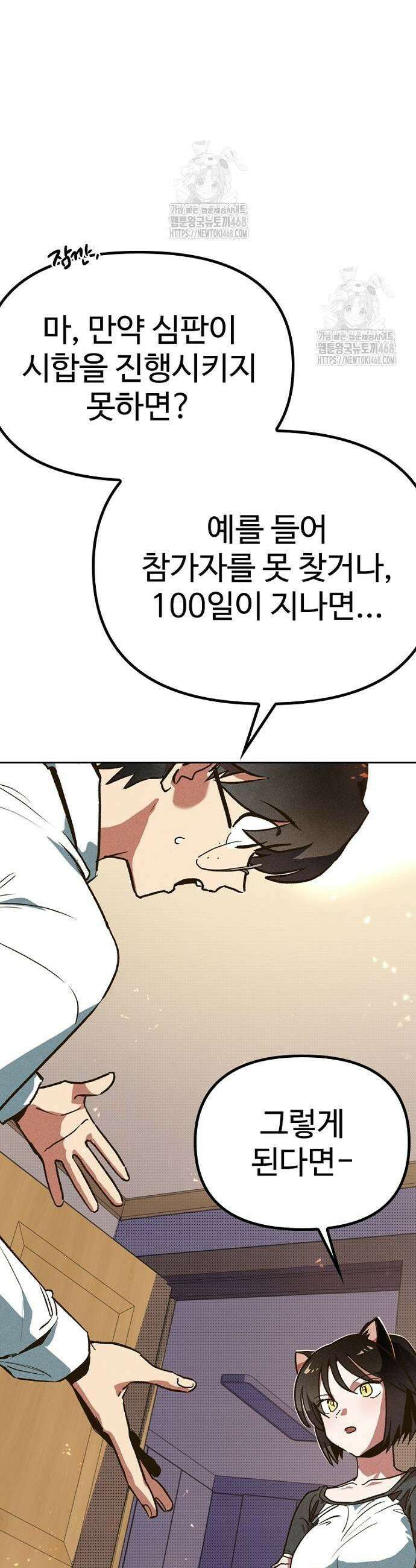 십이지소녀 4화 7
