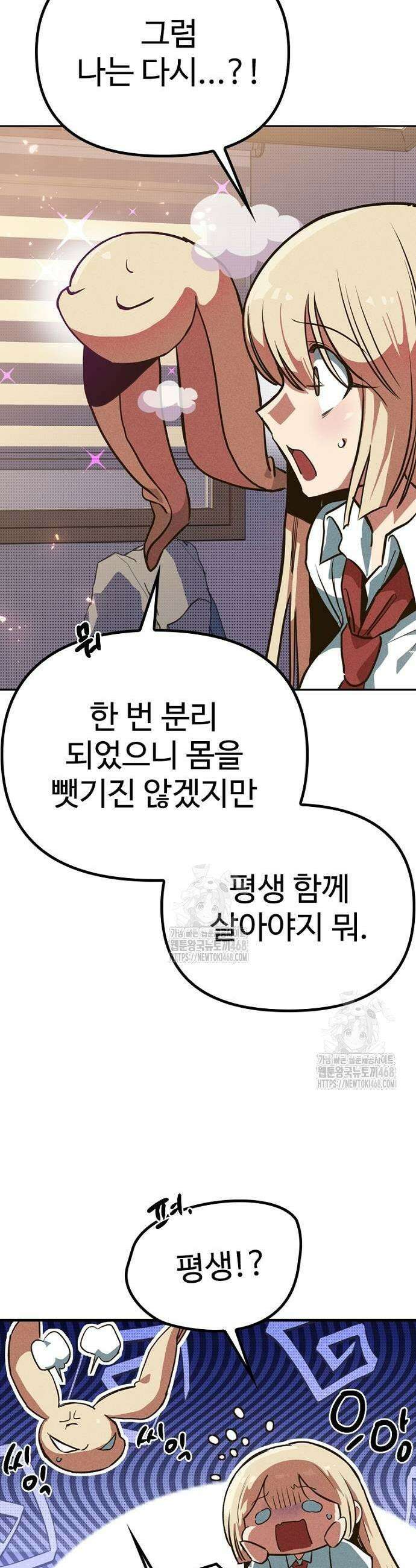 십이지소녀 4화 9