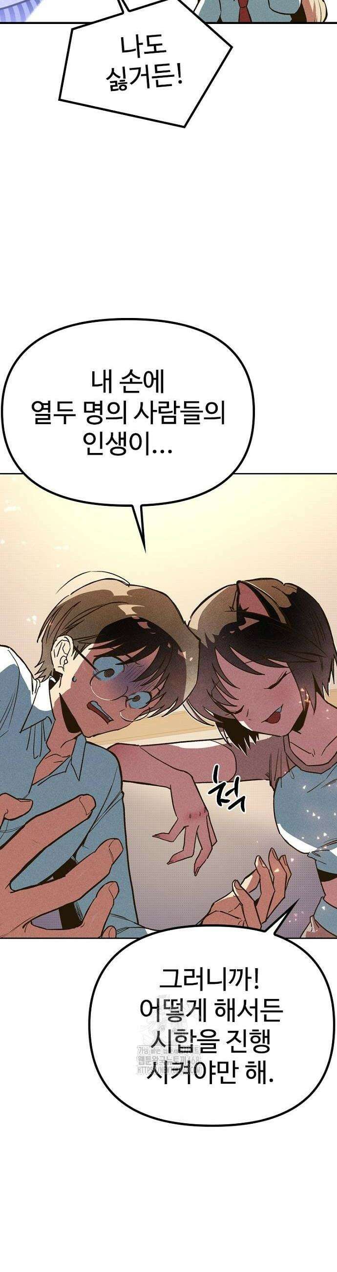 십이지소녀 4화 10