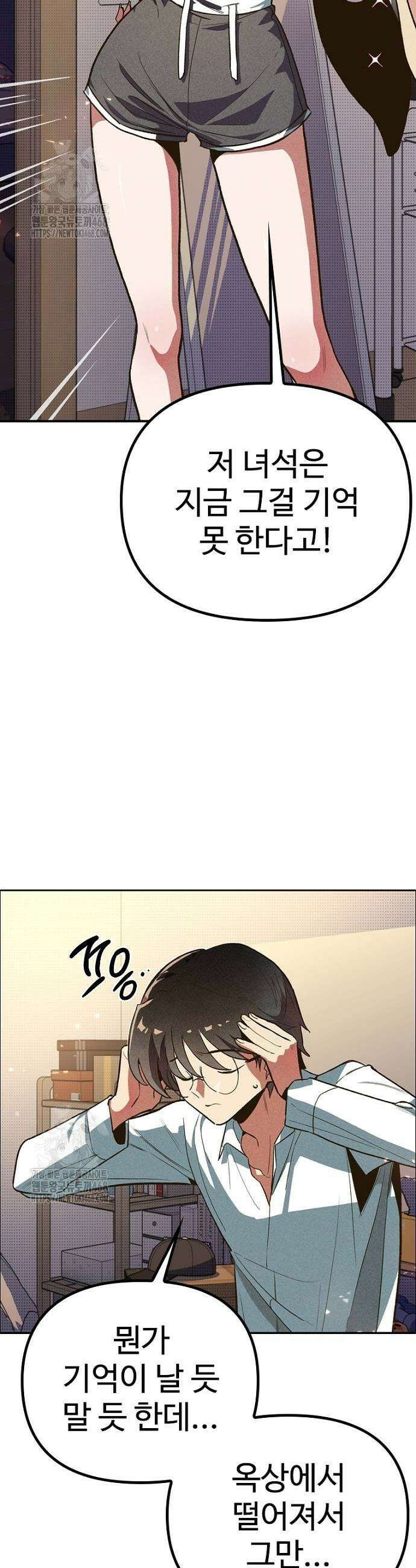 십이지소녀 4화 15