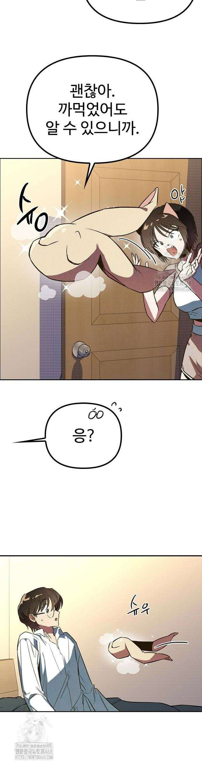 십이지소녀 4화 16
