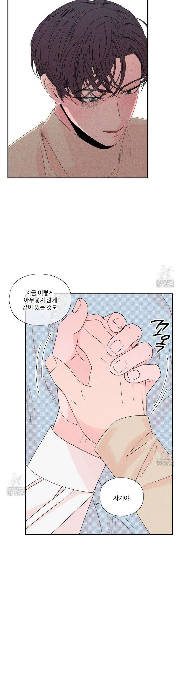 텍미하이(Take me high) 42화 5