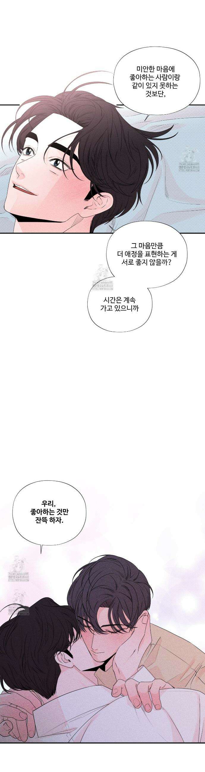 텍미하이(Take me high) 42화 6