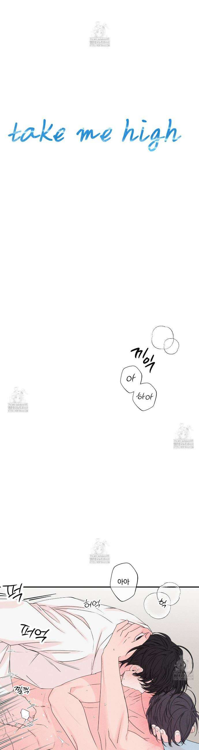 텍미하이(Take me high) 42화 7