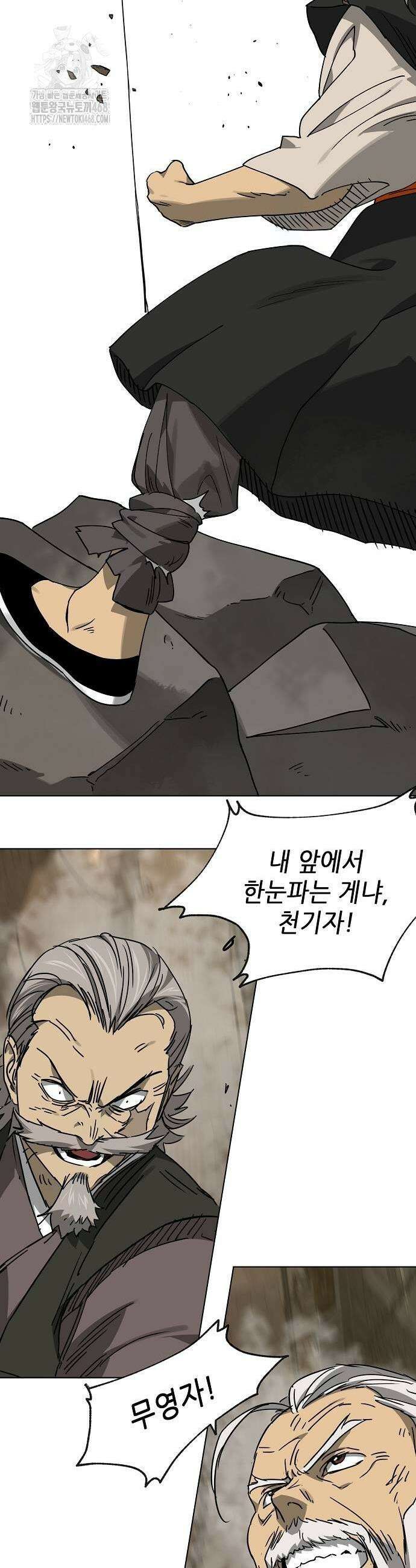 무한 레벨업 in 무림 시즌2 110 9