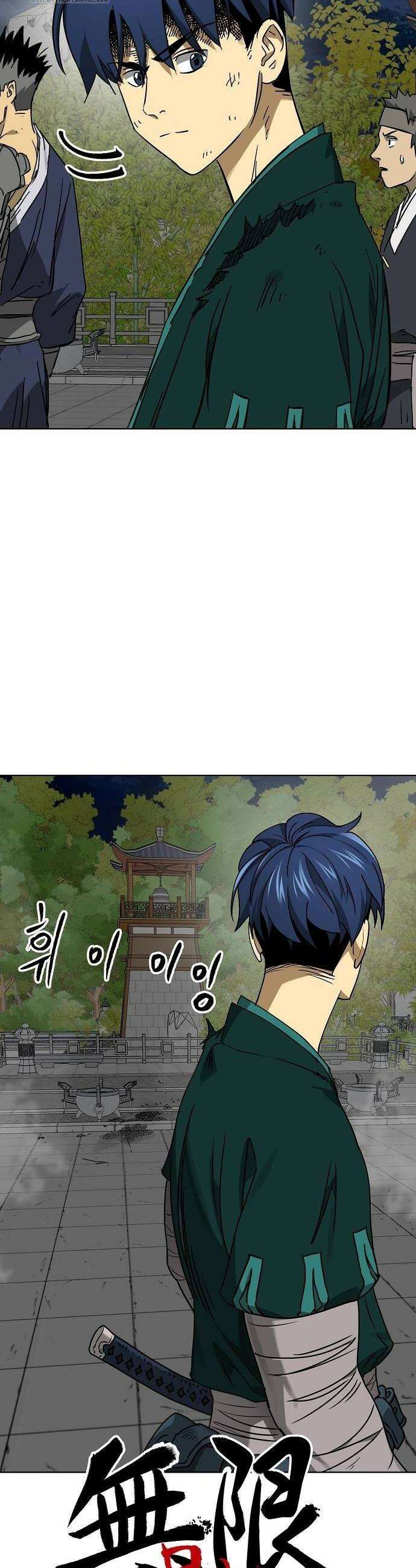 무한 레벨업 in 무림 시즌2 110 14