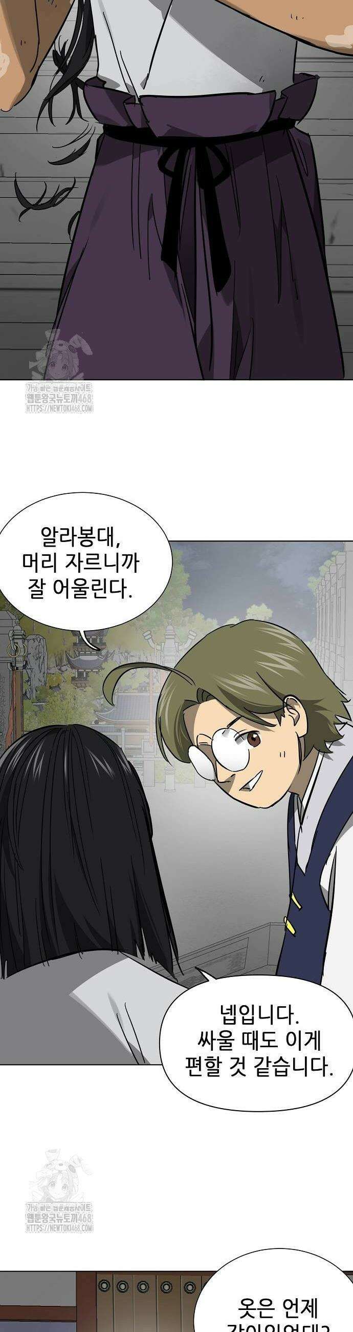 무한 레벨업 in 무림 시즌2 110 18