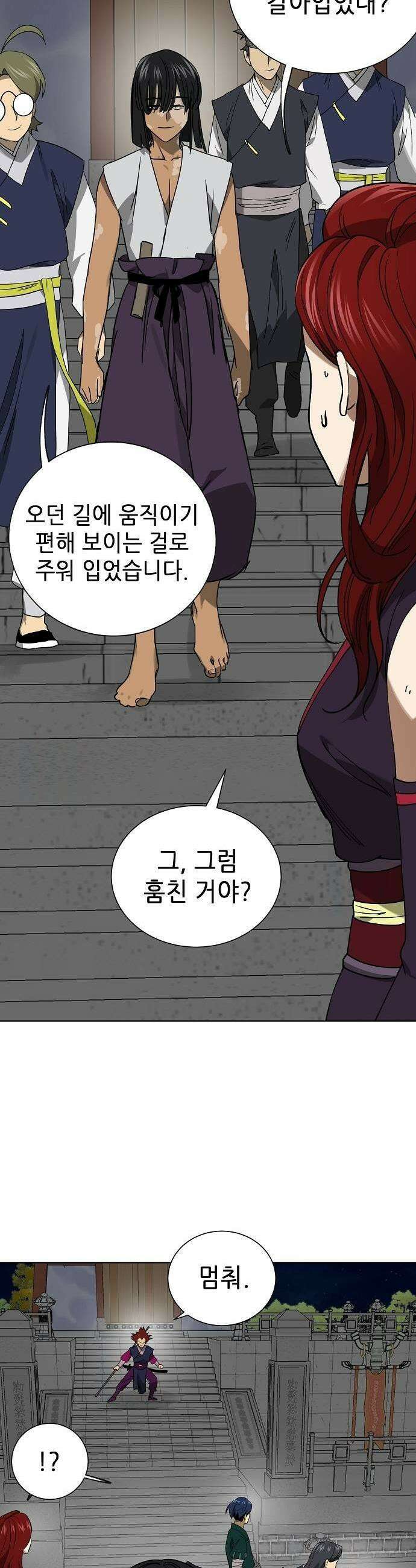 무한 레벨업 in 무림 시즌2 110 19