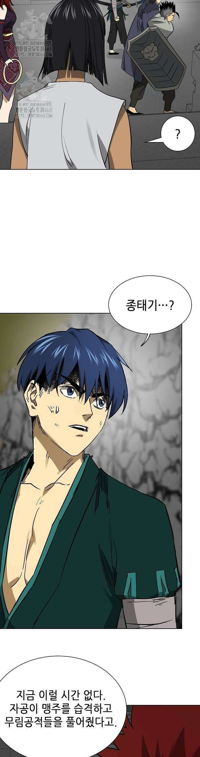 무한 레벨업 in 무림 시즌2 110 20