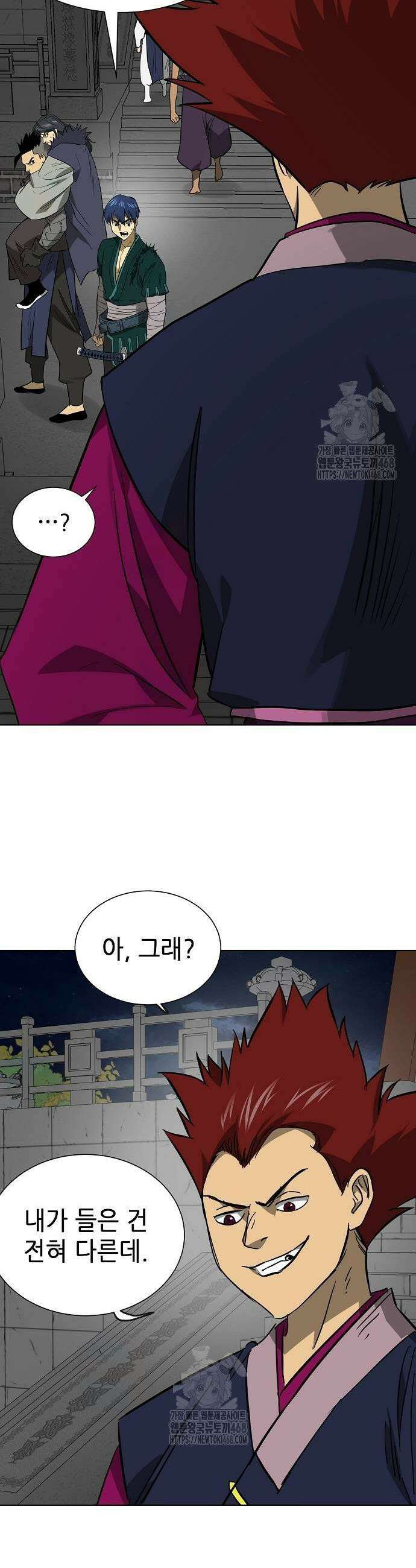 무한 레벨업 in 무림 시즌2 110 21