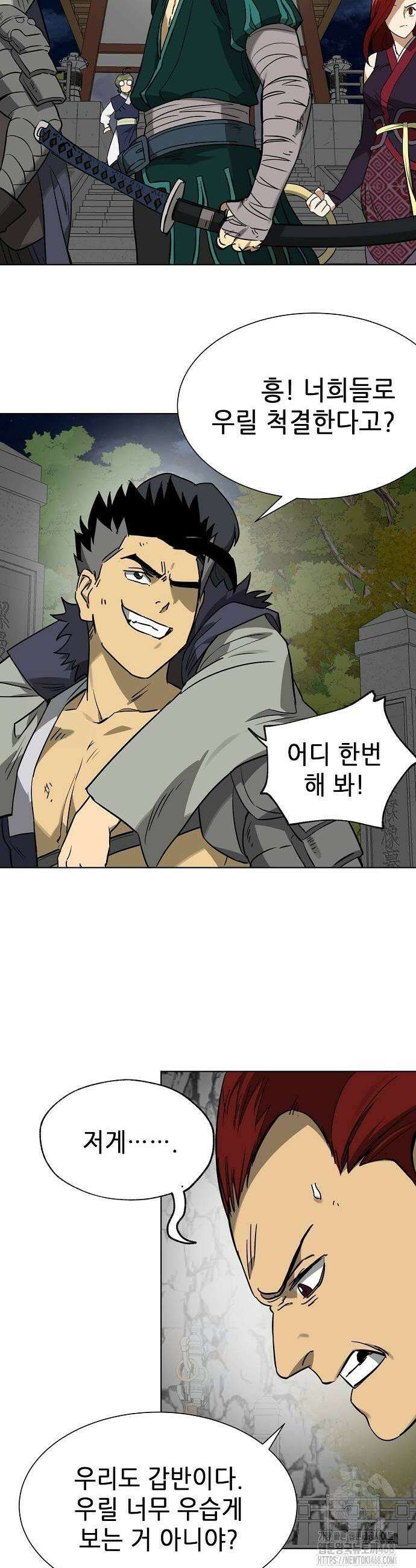 무한 레벨업 in 무림 시즌2 110 24