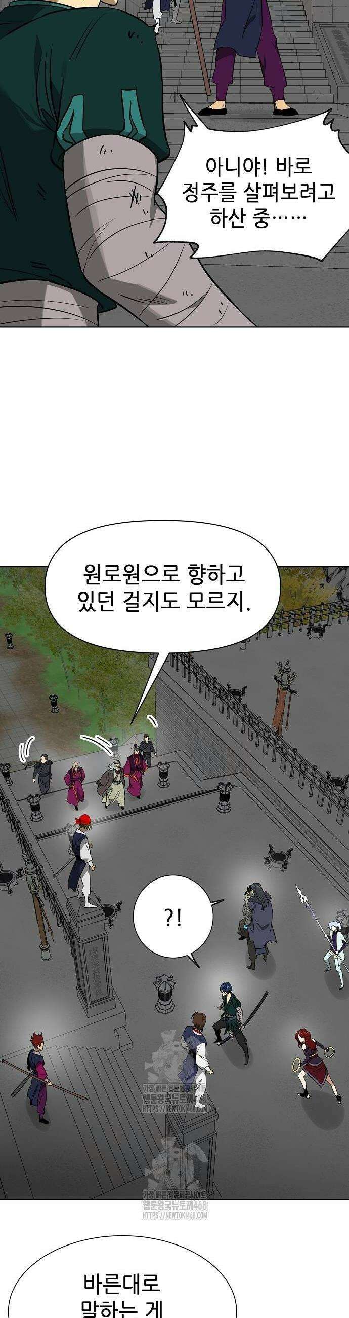 무한 레벨업 in 무림 시즌2 110 26