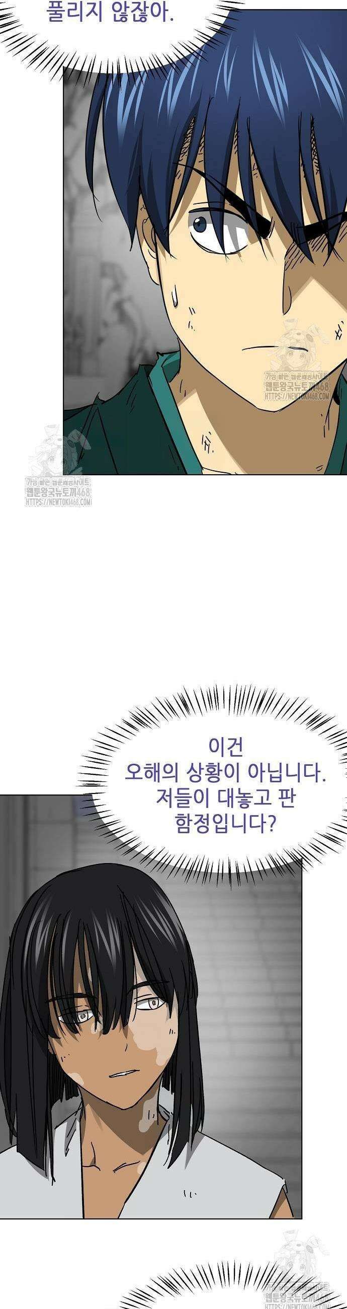 무한 레벨업 in 무림 시즌2 110 29