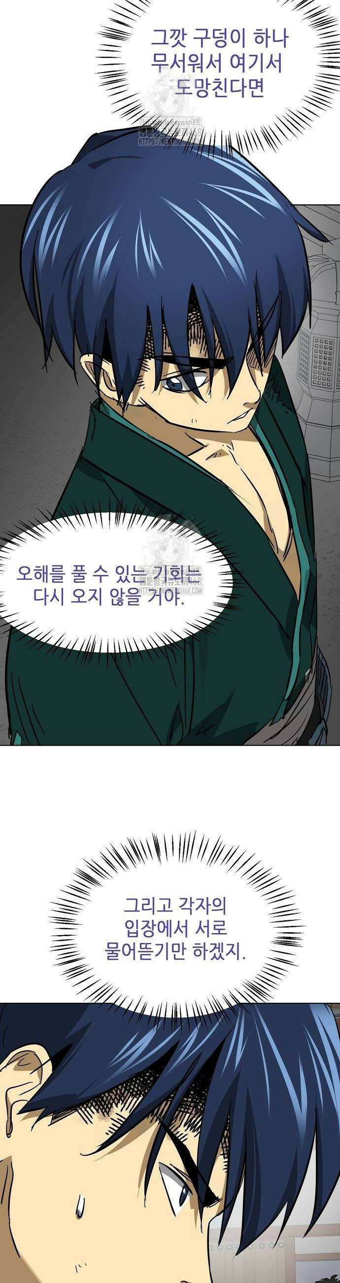 무한 레벨업 in 무림 시즌2 110 32