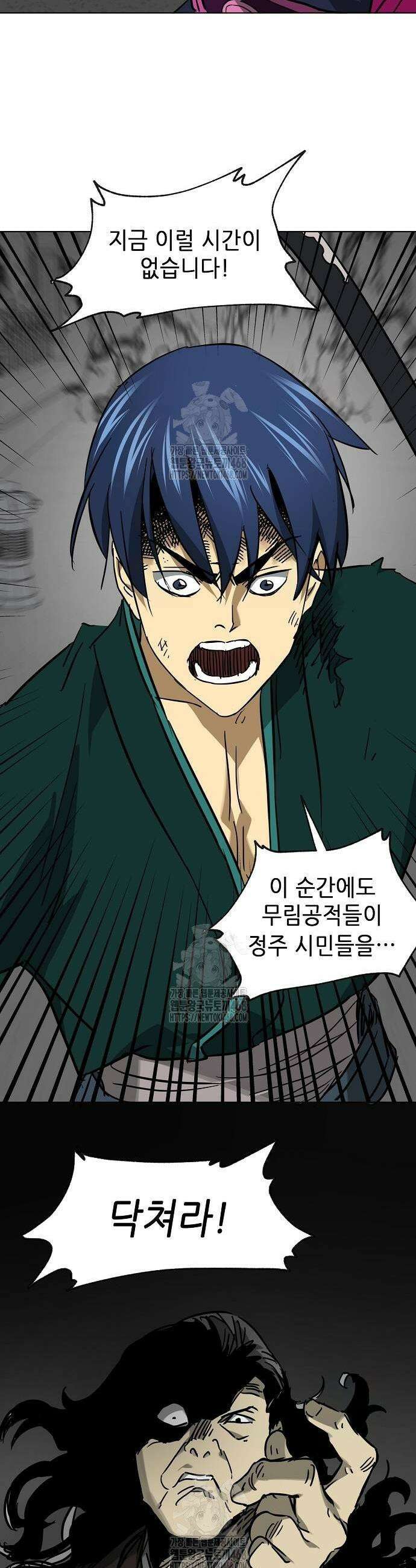 무한 레벨업 in 무림 시즌2 110 37
