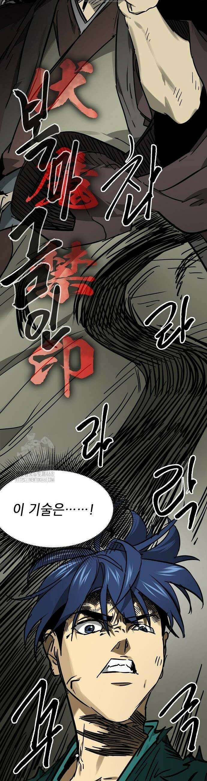 무한 레벨업 in 무림 시즌2 110 38