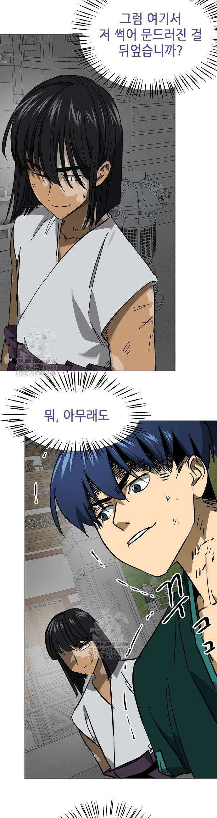무한 레벨업 in 무림 시즌2 110 43