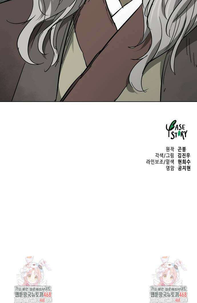 무한 레벨업 in 무림 시즌2 110 45