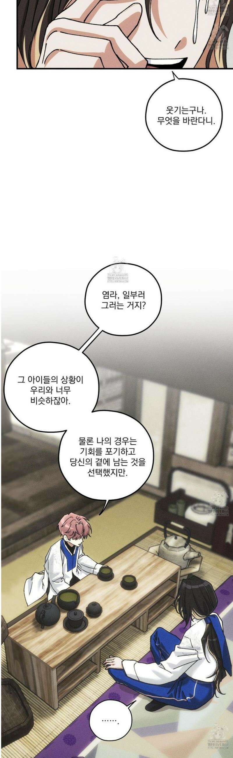필름 로딩(film loading) 28화 5