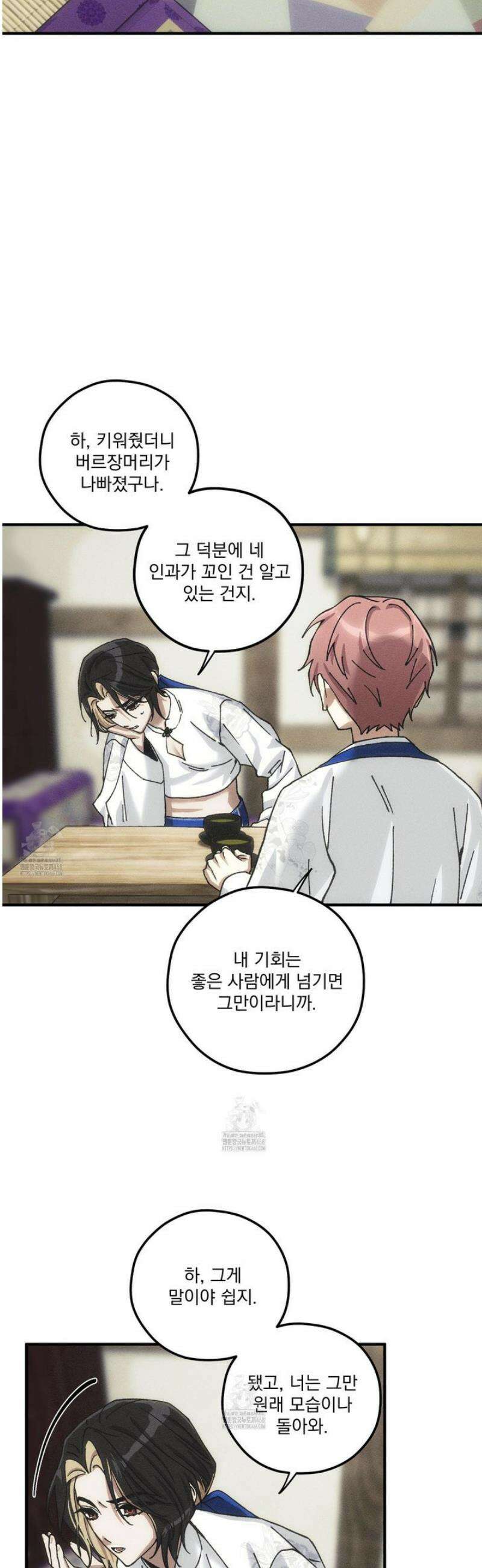필름 로딩(film loading) 28화 6