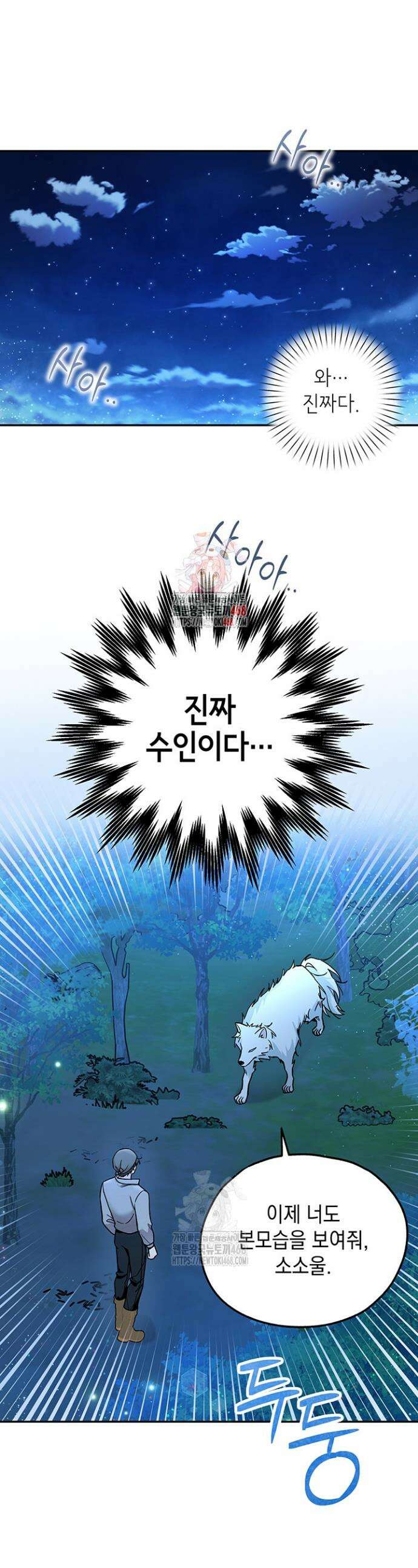 내 쥐는 S급 각성자 6화 1