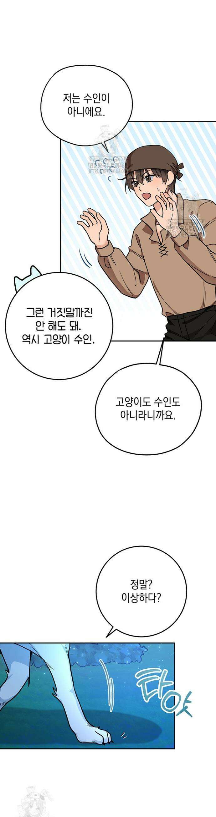 내 쥐는 S급 각성자 6화 2