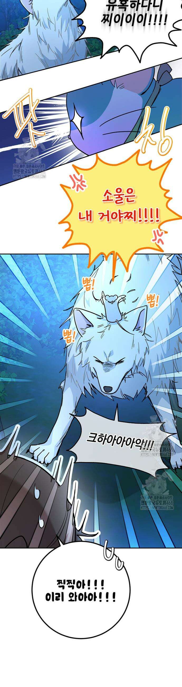 내 쥐는 S급 각성자 6화 6