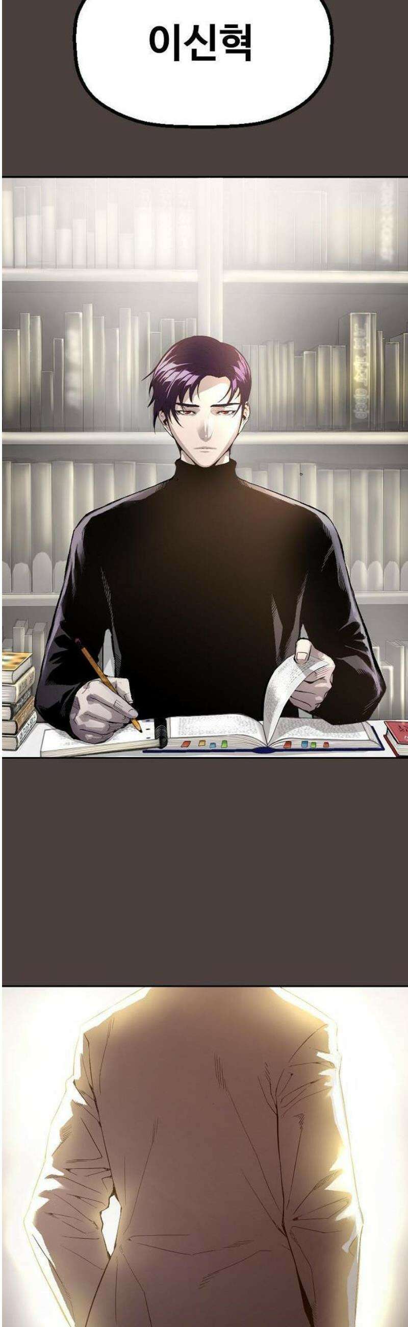 빌런의 프로파일러 1화 : 마지막 1％ 3
