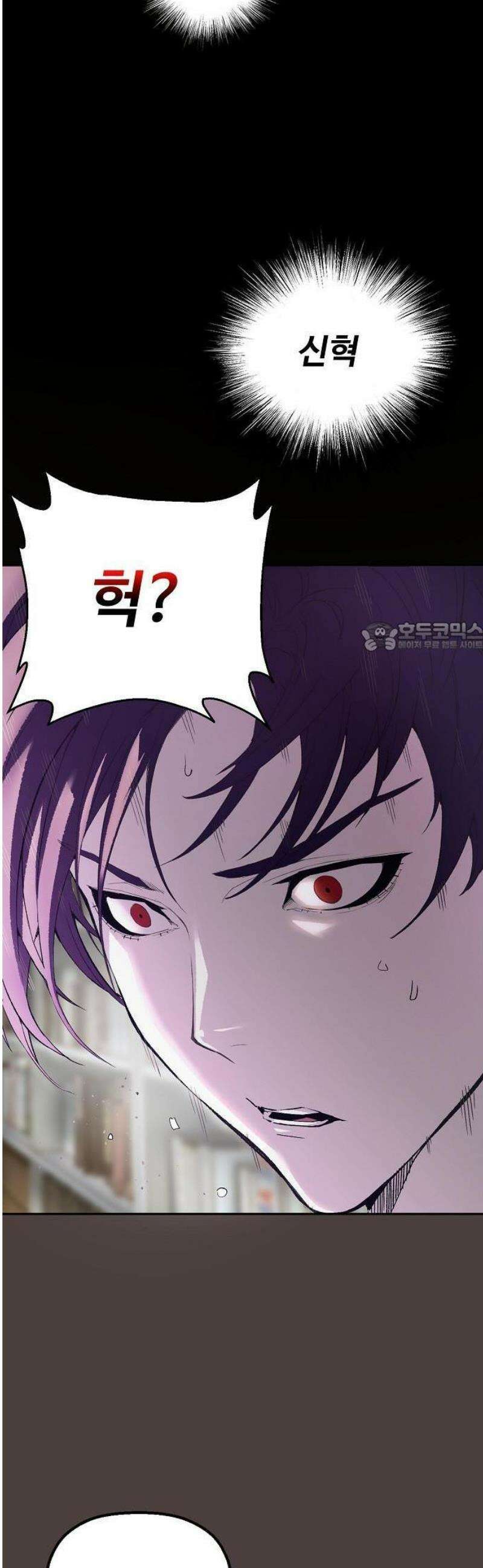 빌런의 프로파일러 1화 : 마지막 1％ 6