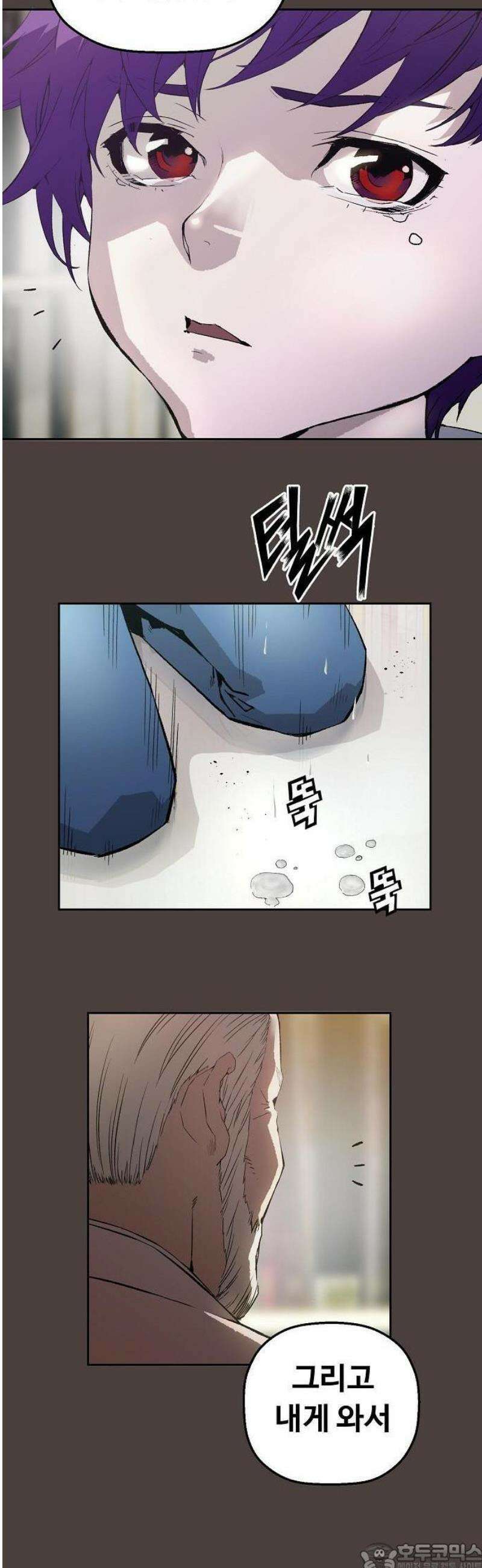 빌런의 프로파일러 1화 : 마지막 1％ 9