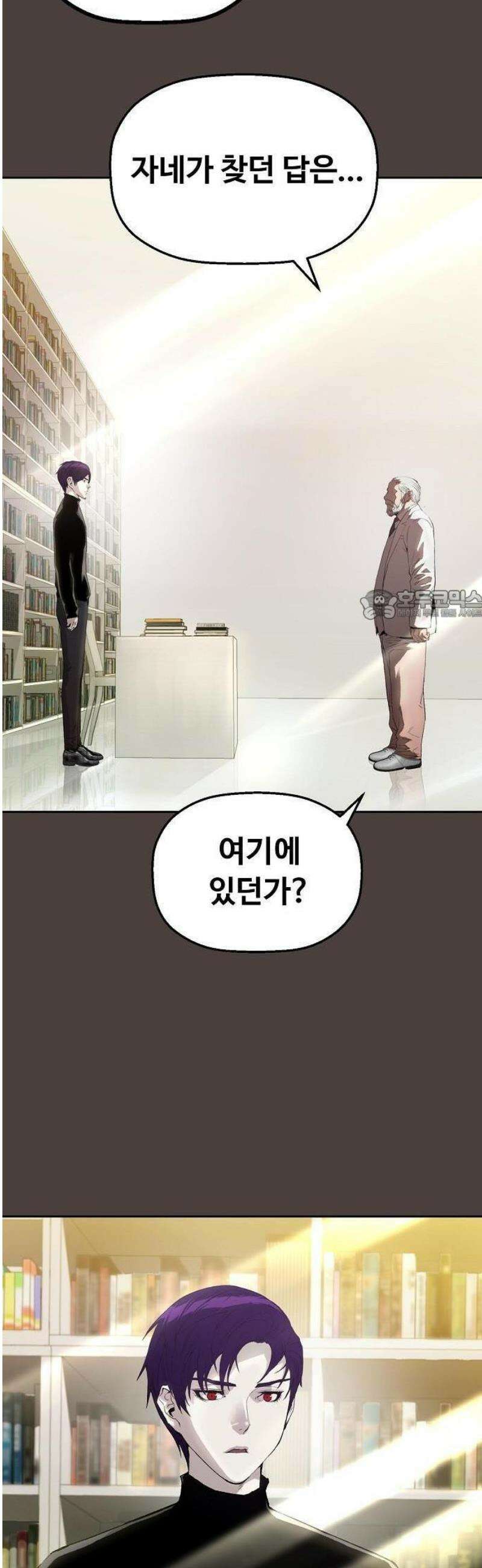 빌런의 프로파일러 1화 : 마지막 1％ 12