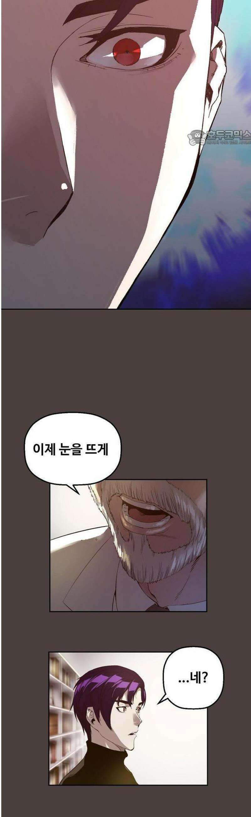 빌런의 프로파일러 1화 : 마지막 1％ 17