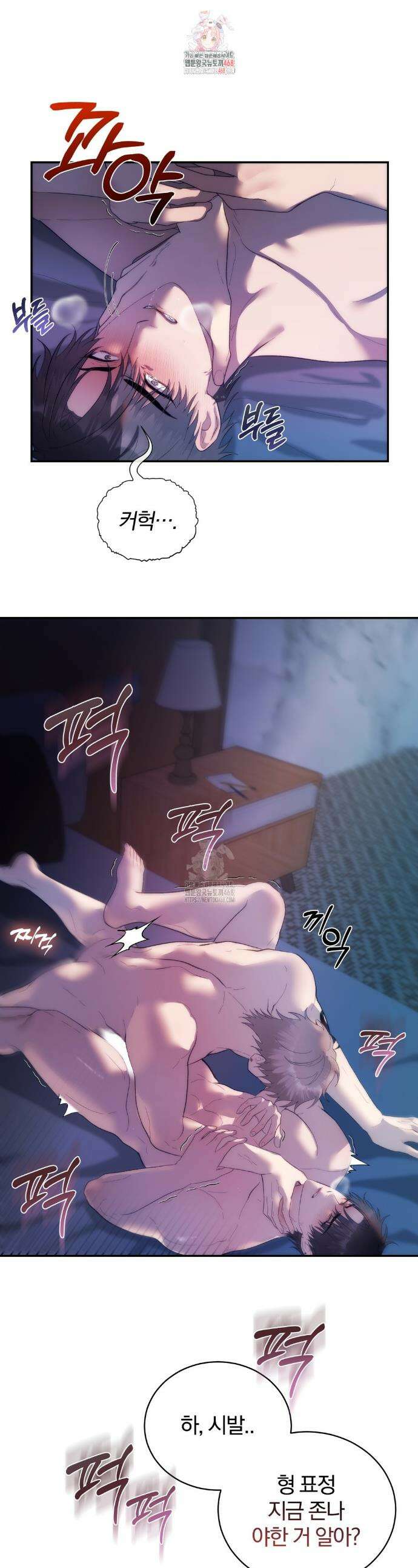 그놈의 스폰서 7화 1