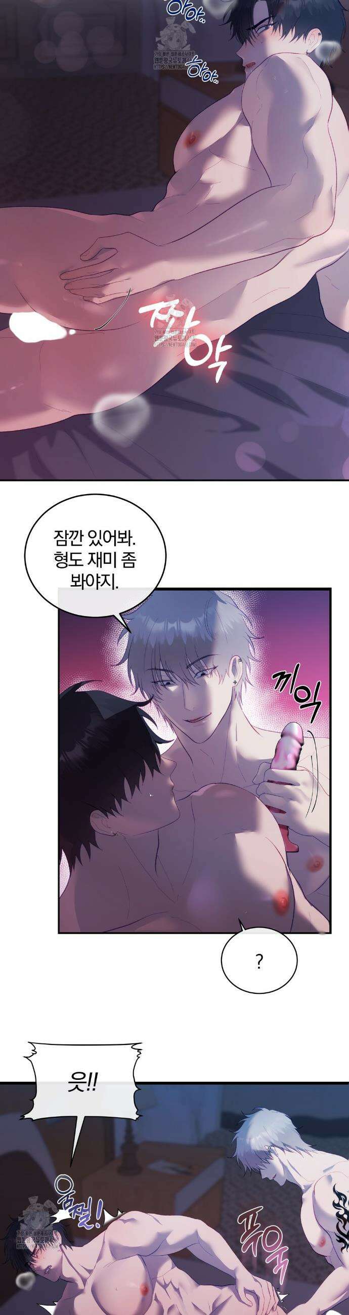 그놈의 스폰서 7화 3