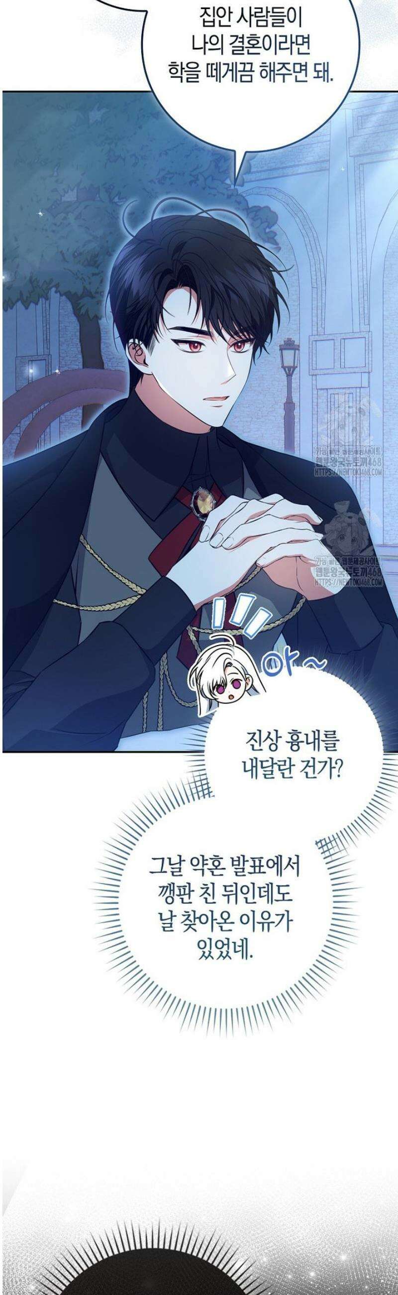 후회물 여주인데 멘탈이 너무 강함 5화 10
