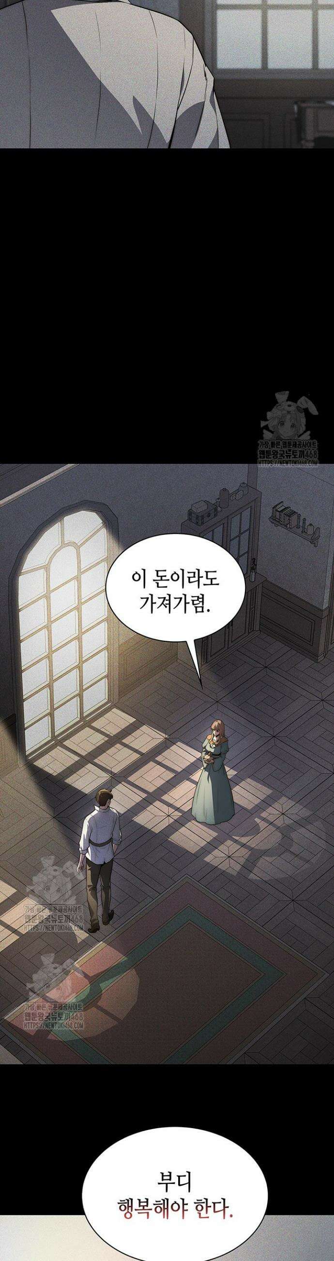 멸망급 데스나이트가 회귀함 2화 8
