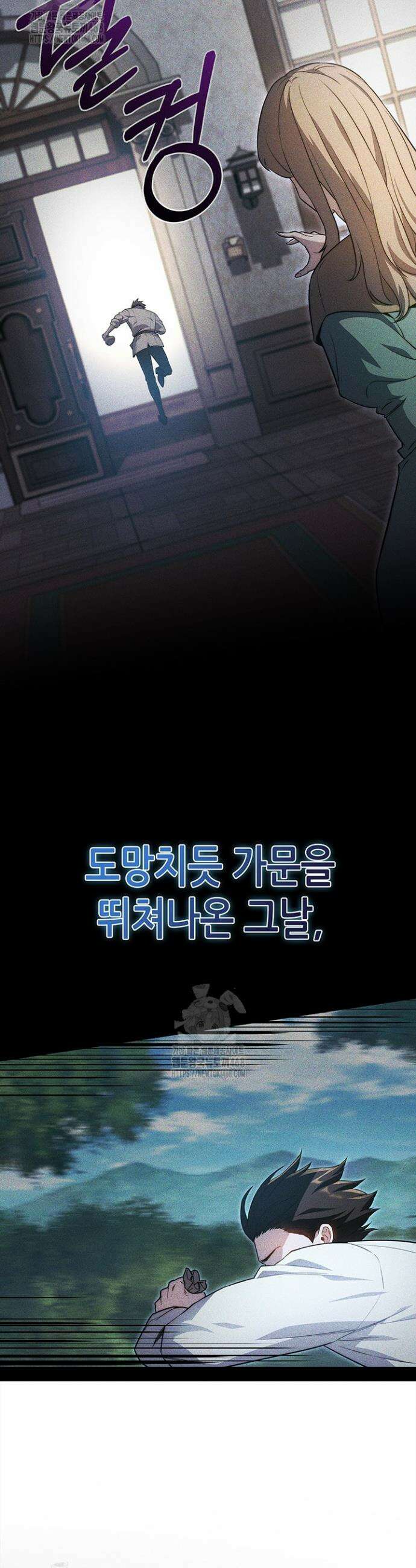 멸망급 데스나이트가 회귀함 2화 11