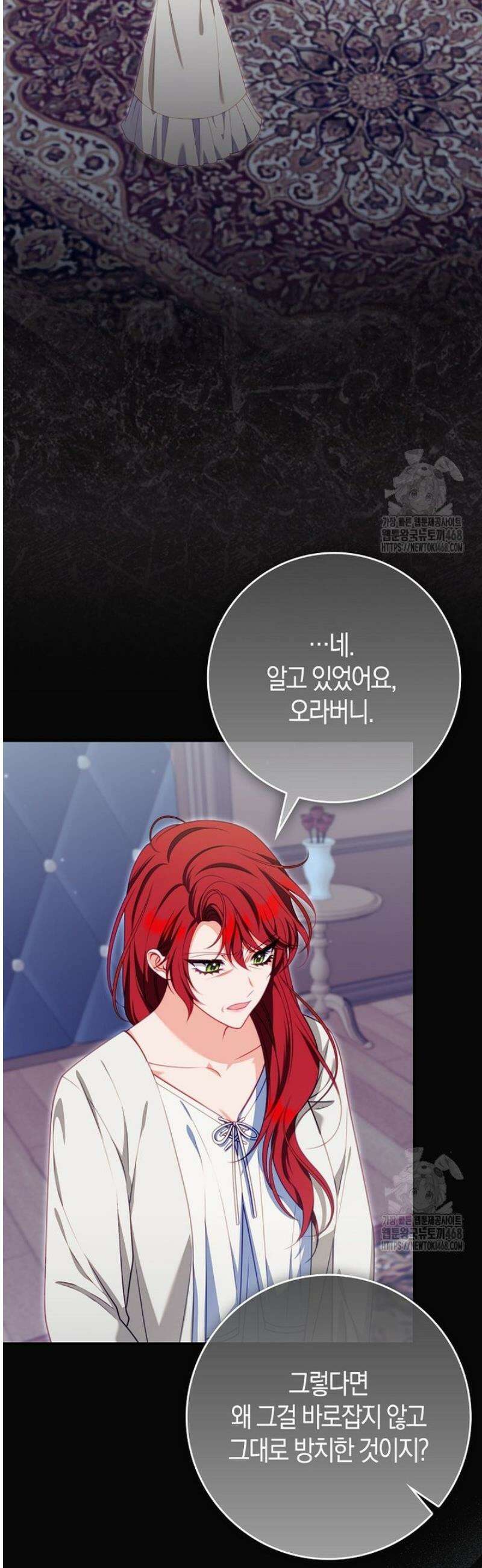 후회물 여주인데 멘탈이 너무 강함 18화 2