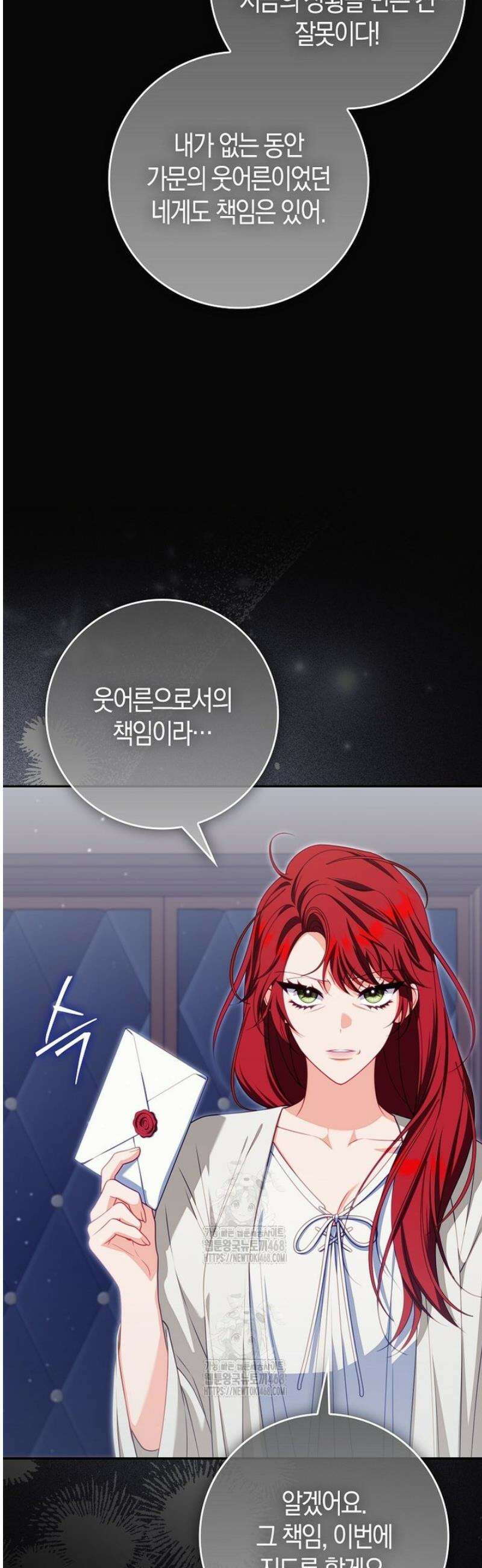 후회물 여주인데 멘탈이 너무 강함 18화 6