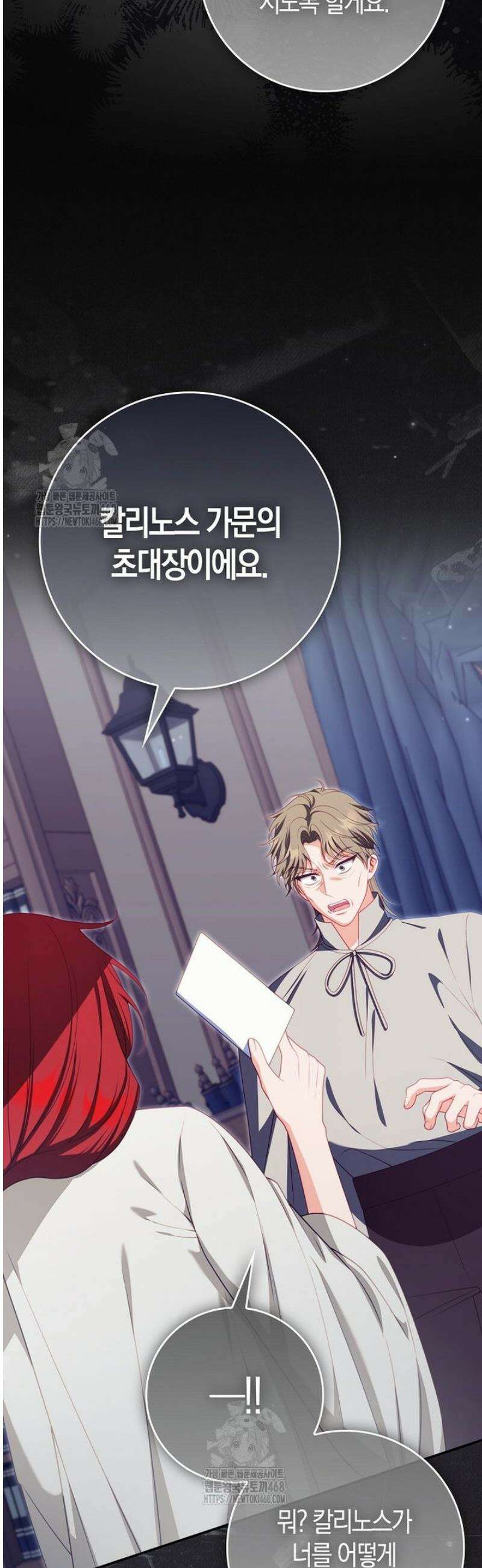 후회물 여주인데 멘탈이 너무 강함 18화 7