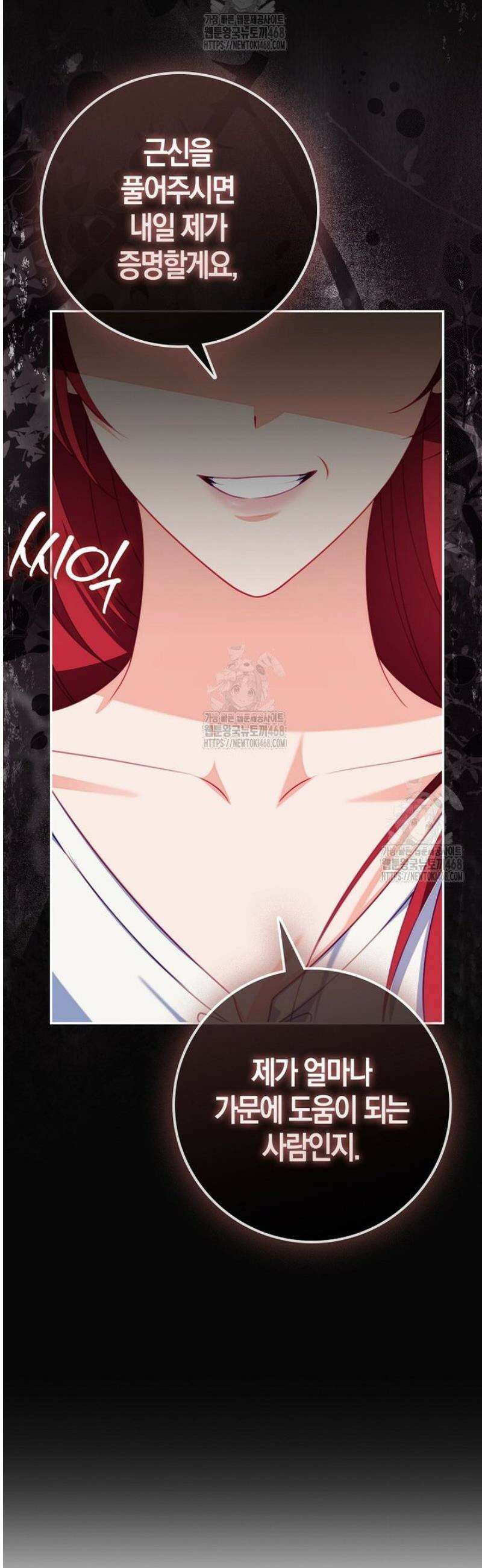 후회물 여주인데 멘탈이 너무 강함 18화 9