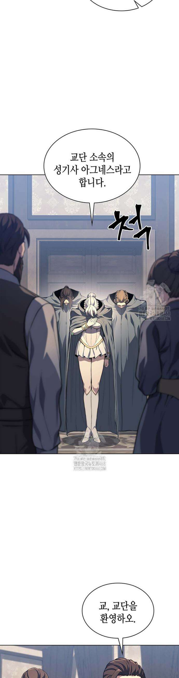 멸망급 데스나이트가 회귀함 15화 2