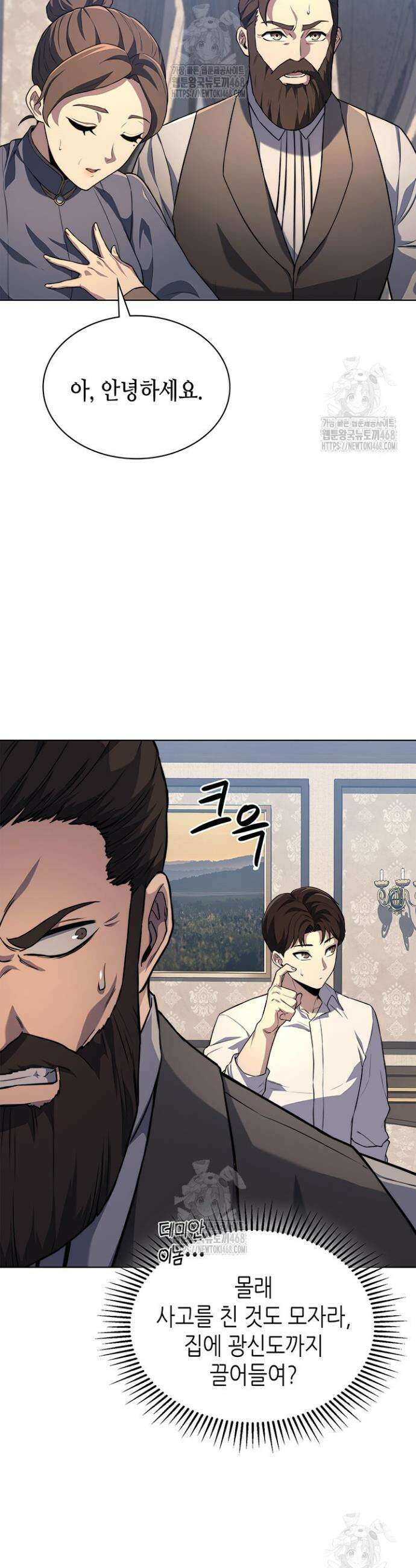 멸망급 데스나이트가 회귀함 15화 3