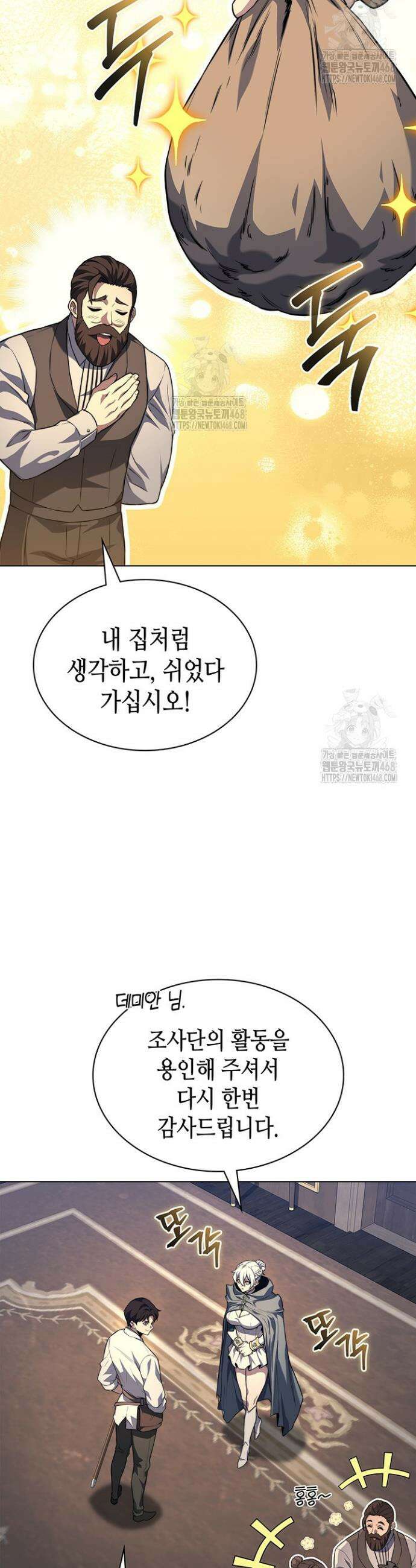 멸망급 데스나이트가 회귀함 15화 5