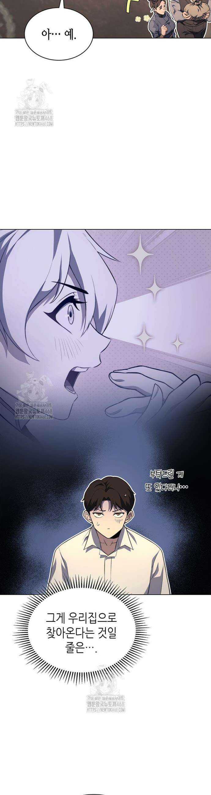 멸망급 데스나이트가 회귀함 15화 6