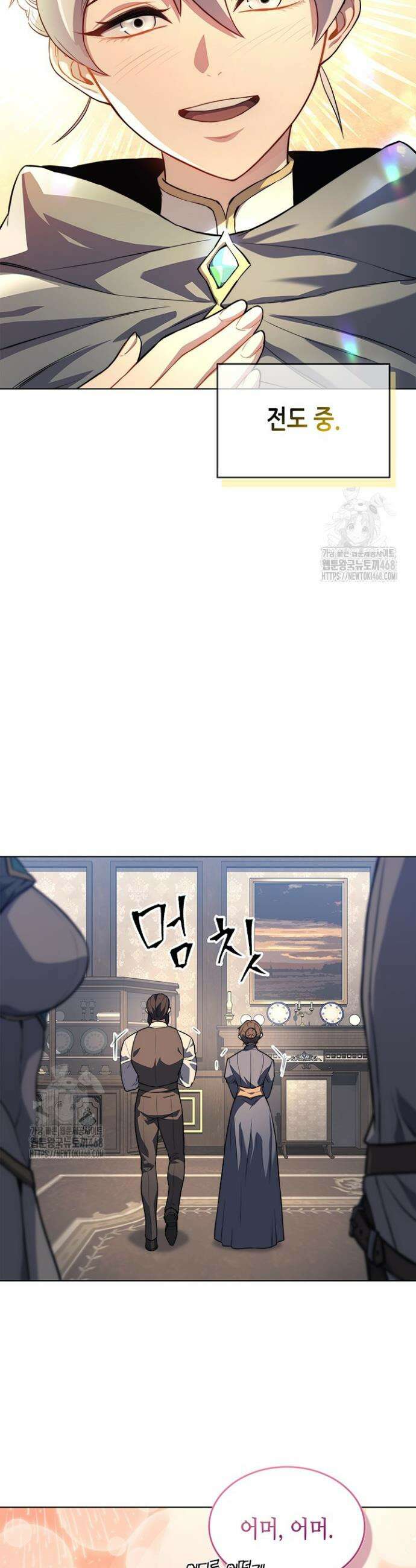 멸망급 데스나이트가 회귀함 15화 8