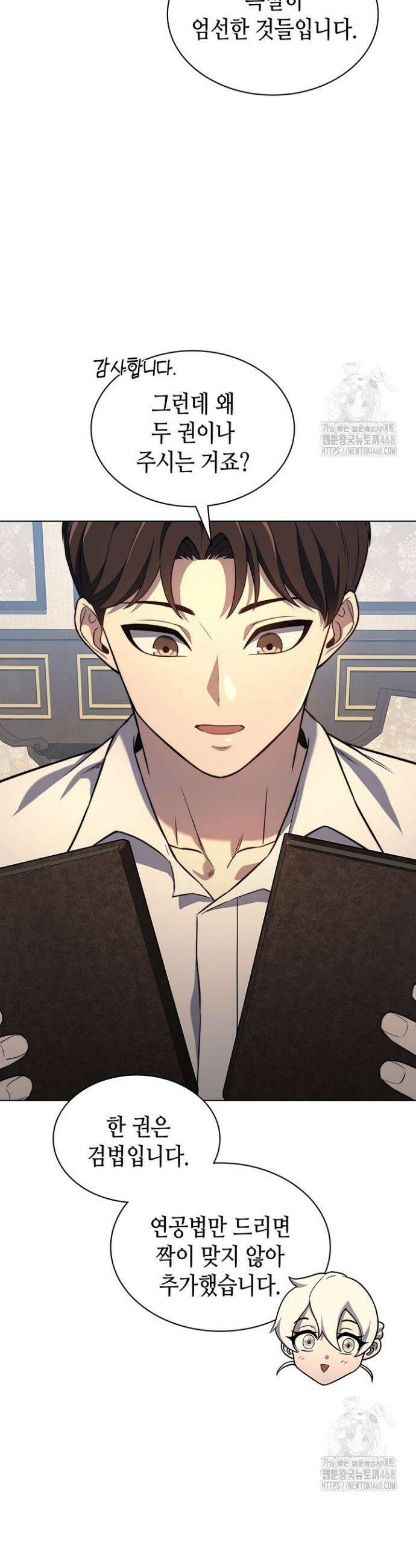멸망급 데스나이트가 회귀함 15화 10