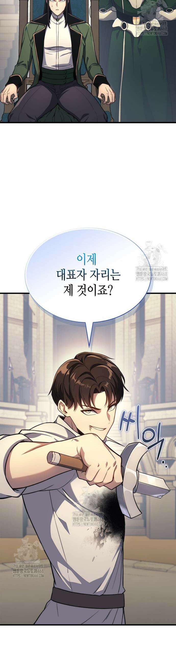 멸망급 데스나이트가 회귀함 21화 5
