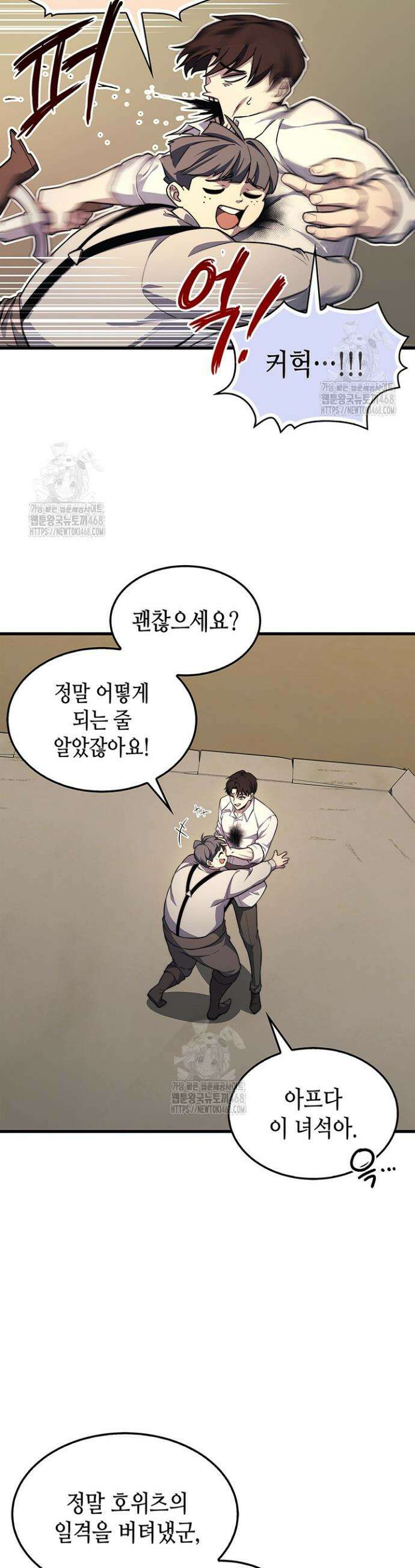 멸망급 데스나이트가 회귀함 21화 7